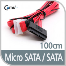 SATA Micro SATA 변환 케이블 1m