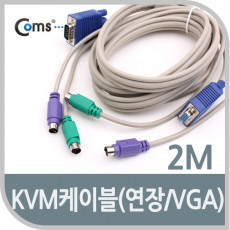 KVM 케이블 연장 VGA 2M