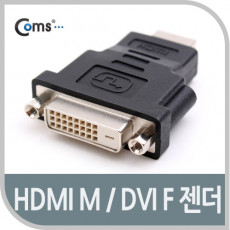 HDMI 변환젠더 DVI F to HDMI M