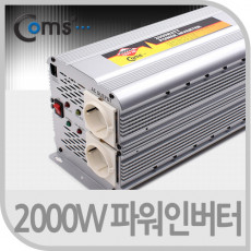 2000W 파워 인버터 차량용 시가잭 시거잭 전원 충전기 야외 파티 캠핑 여행 등 12V to AC 콘센트