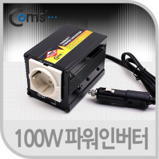 차량용 100W 인버터 차량용 시가잭 시거잭 전원 충전기 야외 파티 캠핑 여행 등 12V to AC 콘센트