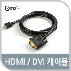 HDMI DVI 케이블 일반 표준형 1.5M HDMI v1.3 지원 1440p