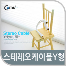 스테레오 케이블 Y형 10cm 이어폰 슬림형 Stereo