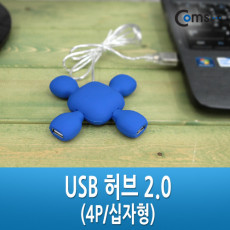 USB 허브 2.0 4P 십자형 무전원 색상 랜덤 발송