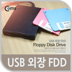 USB 외장 FDD 검정 USB 1.1