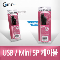USB Mini 5Pin 케이블 1.8M 고급포장 Mini 5P M USB 2.0A M 미니 5핀