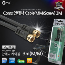 안테나 케이블 나사형 3M 고급포장