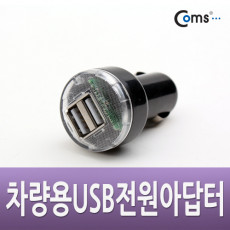 USB 전원 DC 시가잭 시거잭 USB 2P Short