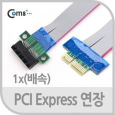 PCI Express 1x 연장 케이블 15cm