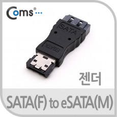 SATA to eSATA 변환젠더 SATA F to eSATA M 데이터전송 전용