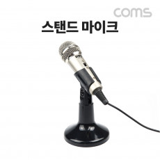 스탠드 마이크 인터넷 방송 스탠드형 거치대