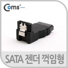 SATA 연장젠더 SATA M to F 꺾임형 클립기능