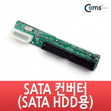 SATA 변환 컨버터 IDE 44P F IDE 4P M to SATA 22P