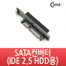 SATA 변환 컨버터 IDE 44P F to SATA 22P M