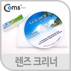 CD DVD VCD 렌즈 크리너 클리너 YH-608 ODD 렌즈용