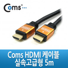 HDMI 케이블 v1.3 실속고급형 Gold Metal 5m 1440p 24K 금도금