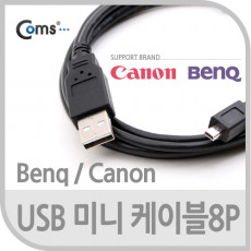 USB Mini 8Pin 케이블 1.5M Mini 8P M USB 2.0A M 미니 8핀 Benq Canon
