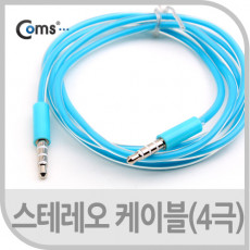 스테레오 케이블 1M AUX 4극 Stereo 3.5 M M Blue