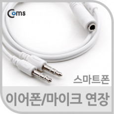 iOS 스마트폰 4극 연장 Y 케이블 이어폰 마이크 60cm 4극 - 3극