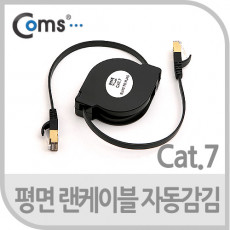 랜케이블 자동감김 Direct Cat7 플랫형 1.5M 다이렉트 랜선 LAN RJ45