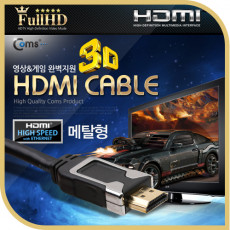 HDMI 케이블 v1.4 Metal 5M 이더넷용 FHD 3D 24K 금도금 4K2K