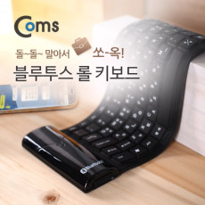 블루투스 실리콘 롤 키보드 블랙 무선 블루투스