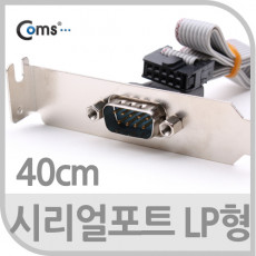 시리얼 포트 40CM LP형 1port Serial port