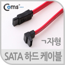 SATA1 하드 HDD 케이블 1.5Gbps 플랫 Flat 한쪽 전면꺾임 꺽임 레드 1M