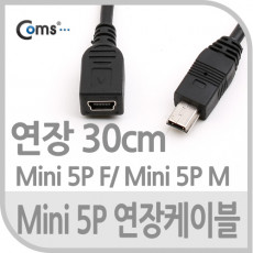 Mini 5Pin M F 연장 케이블 30cm 젠더 short USB 미니 5핀