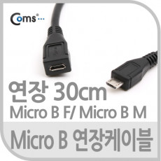 USB Micro B 연장 케이블 젠더 M F Micro 5Pin 마이크로 5핀 안드로이드 26cm