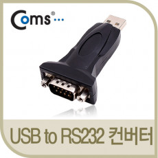 USB to RS232 시리얼 컨버터 젠더형