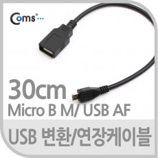 USB Micro B 케이블 젠더 5P M USB F Micro 5Pin 마이크로 5핀 안드로이드 30cm