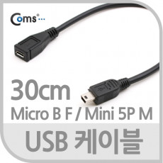 USB Micro B F Mini 5P M 젠더 케이블 Micro 5Pin 마이크로 5핀 안드로이드 30cm