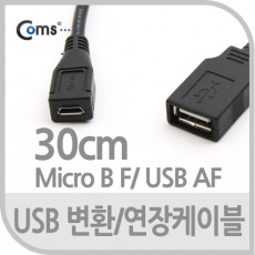 USB Micro B 연장 케이블 젠더 USB AF Micro 5Pin F 마이크로 5핀 안드로이드 30cm