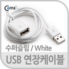 USB 연장 케이블 1M USB 2.0 M F A타입 AM to AF AA형 USB-A to USB-A