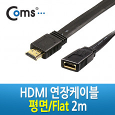 HDMI FLAT 연장 케이블 2m - M F 타입 평면형으로 선정리가능 HDMI v1.3 지원