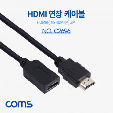 HDMI 연장 케이블 M F 3m - 길이 연장용