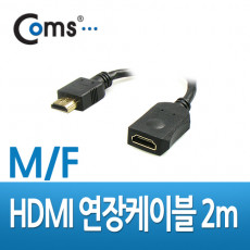 HDMI 연장 케이블 M F 2m - 길이 연장용