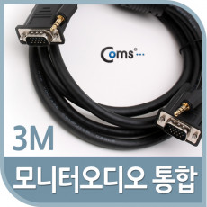 모니터 오디오 통합케이블 RGB Stereo 3M VGA D-SUB 스테레오