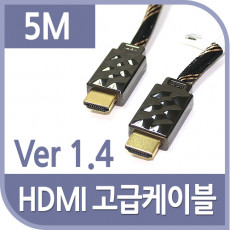 HDMI 케이블 V1.4 고급 Black Metal 5M 24K 금도금 4K2K