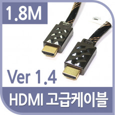 HDMI 케이블 v1.4 고급 Black Metal 1.8M 24K 금도금 4K2K