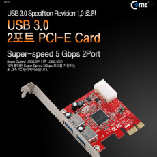 USB 3.0 카드 PCI Express 2포트