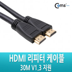 HDMI 리피터 케이블 30M V1.3 지원 input output 방향주의