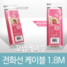 전화선 케이블 수화기용 4P4C 3M - 고급포장 x실제 사이즈는 1.8M 입니다