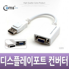 디스플레이포트 to VGA 변환 컨버터 DP M to VGA F