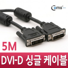 DVI-D single 싱글 케이블 5M 프로젝터 디스플레이 장치 사용