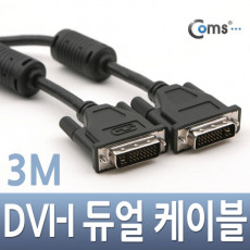 DVI-I 듀얼 dual 케이블 3M 프로젝터 디스플레이 장치 사용