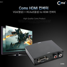 HDMI 컨버터 VGA 2RCA Input-VGA Output-HDMI