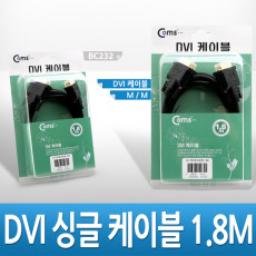 DVI-D 디지털 싱글 single 케이블 1.8M 고급포장 프로젝터 디스플레이 장치 사용