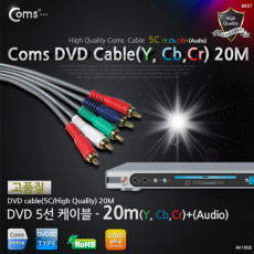 DVD 컴포넌트 케이블 5선 고급 20M
